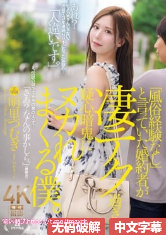 亚洲有薄码区芽子メイリン モデルコレクシ